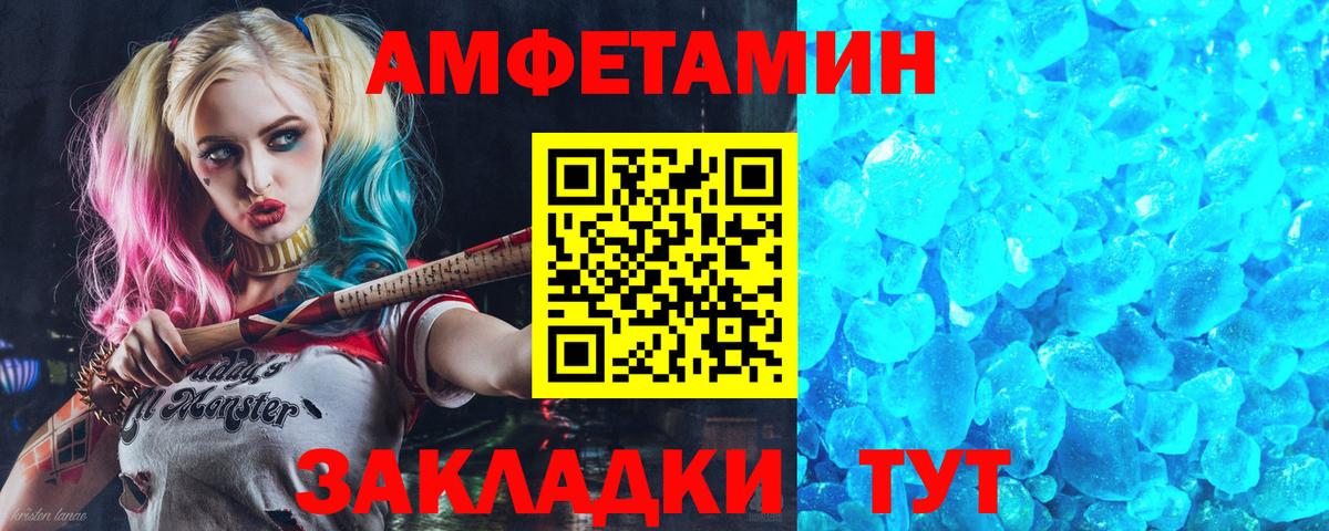 Amphetamine  Вход с VPN  Искитим  Амфетамин 98% 