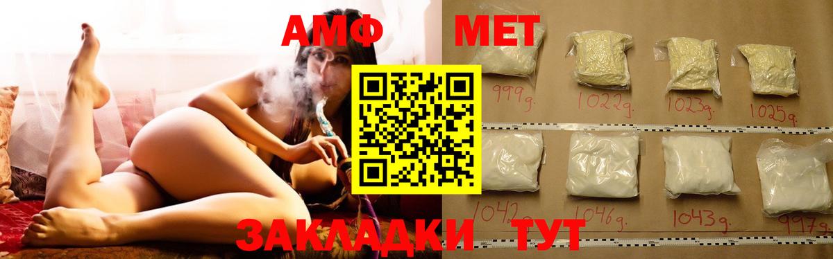 Амфетамин 98% Искитим