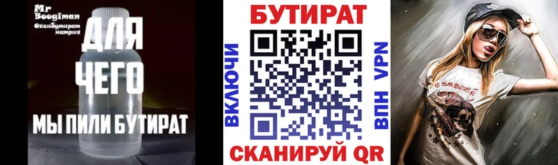 Бутират бутандиол  МЕГА рабочий сайт  Искитим 