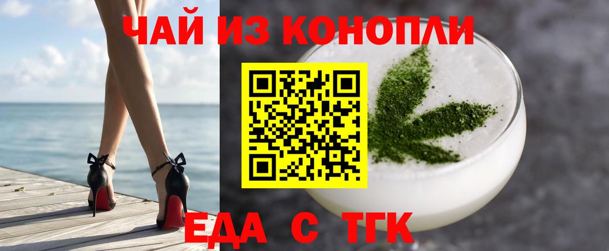 Cannafood марихуана  Вход с VPN  Искитим 