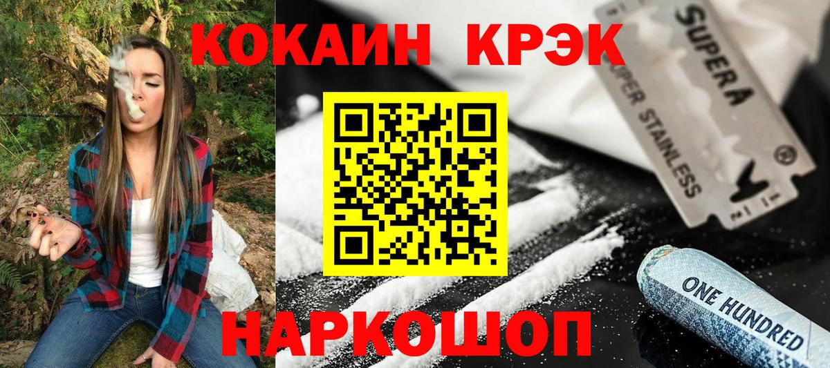 КОКАИН Columbia Искитим