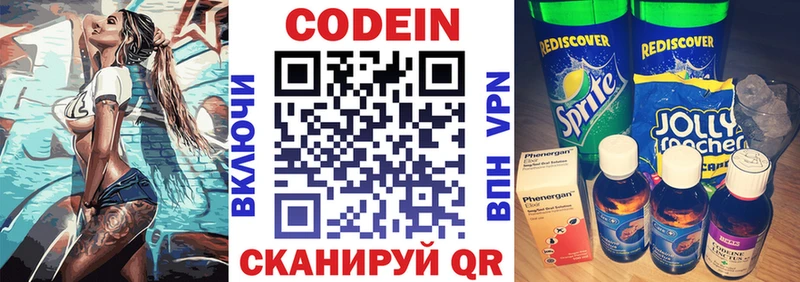 KRAKEN онион Искитим Кодеин напиток Lean (лин)