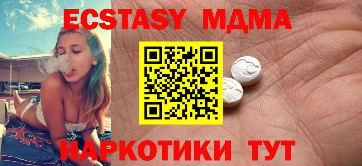 Искитим  Ecstasy  ЭКСТАЗИ mix  гидра зеркало  ЭКСТАЗИ mix  Вход с VPN  магазин продажи наркотиков 