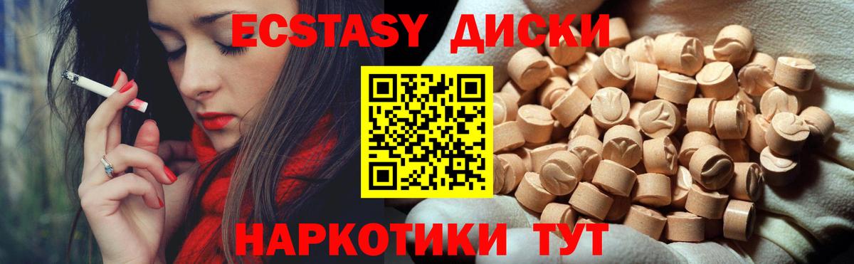 ЭКСТАЗИ ешки Искитим