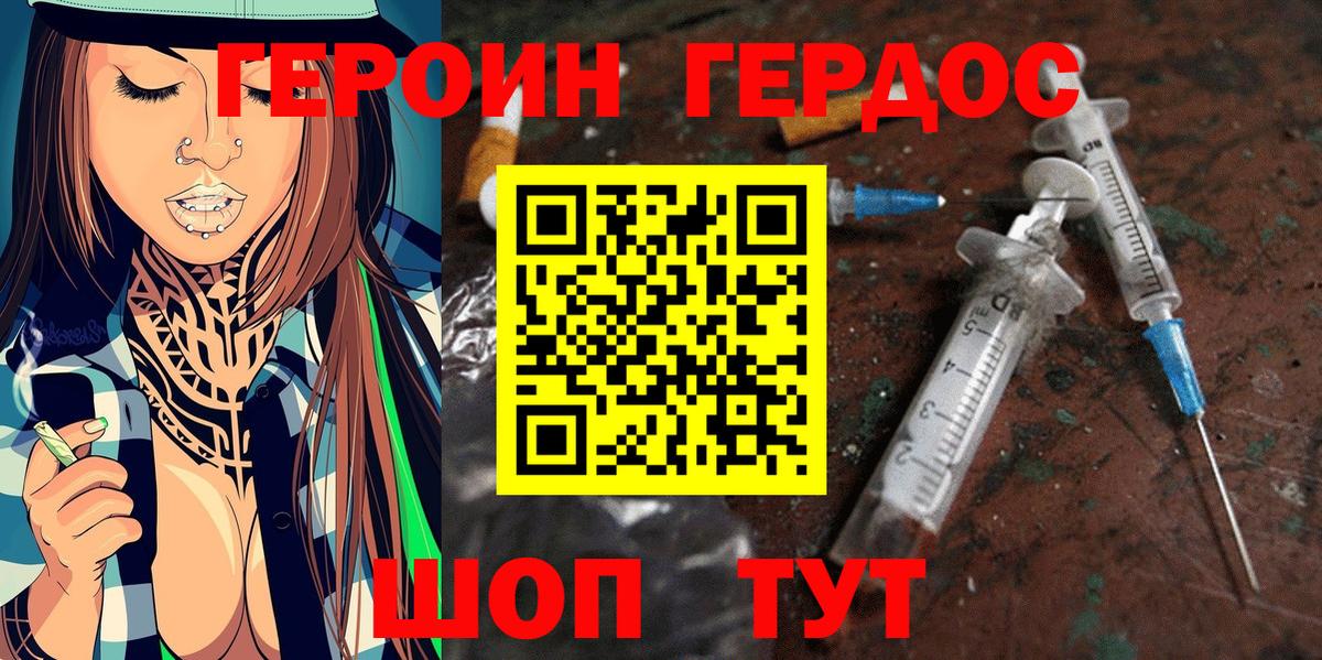 ГЕРОИН гречка  Вход с VPN  ГЕРОИН  Искитим 