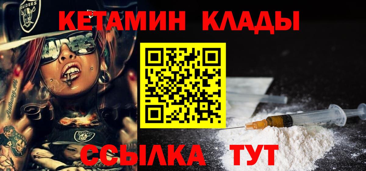 КЕТАМИН ketamine  Кетамин ketamine  Искитим  Вход с VPN 