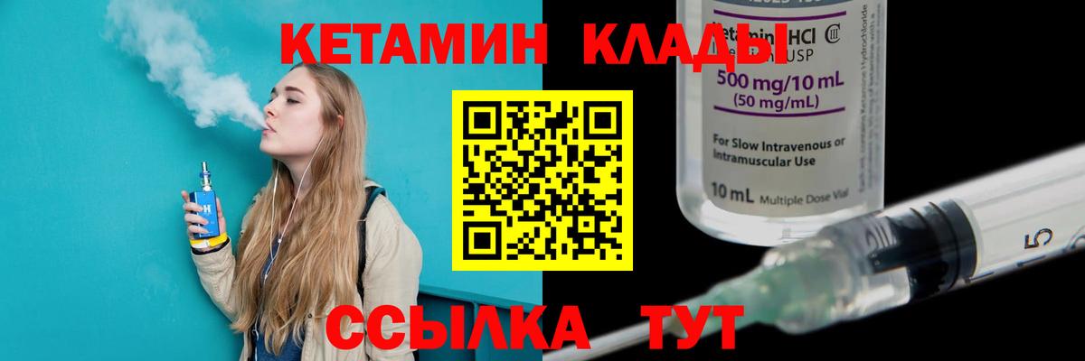 КЕТАМИН VHQ Искитим