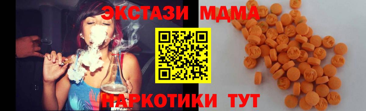 МДМА  Вход с VPN  MDMA crystal  Искитим  МДМА кристаллы 