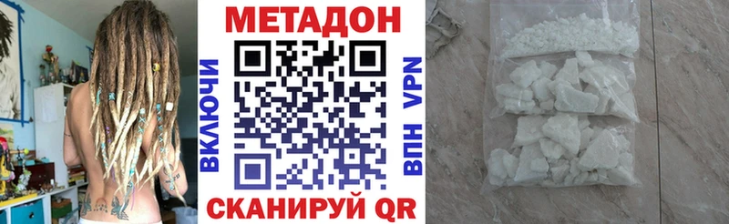 МЕТАДОН methadone  Искитим 