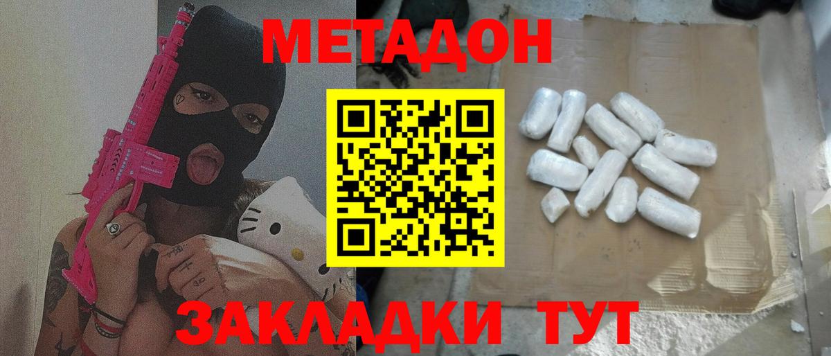 Метадон белоснежный  Вход с VPN  Метадон methadone  Искитим 