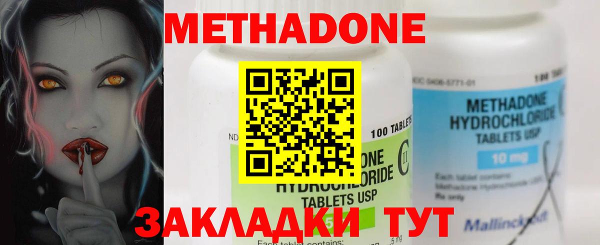 МЕТАДОН VHQ Искитим