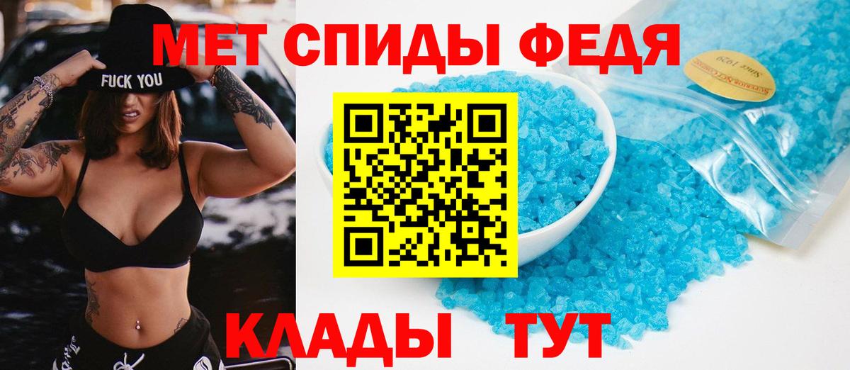 Первитин пудра Искитим