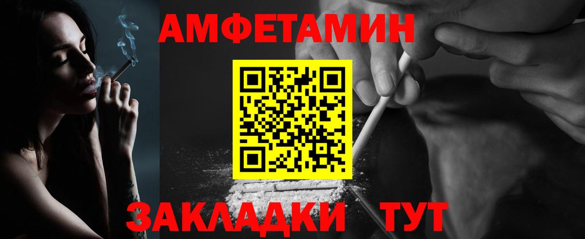 Первитин пудра  Вход с VPN  Искитим 