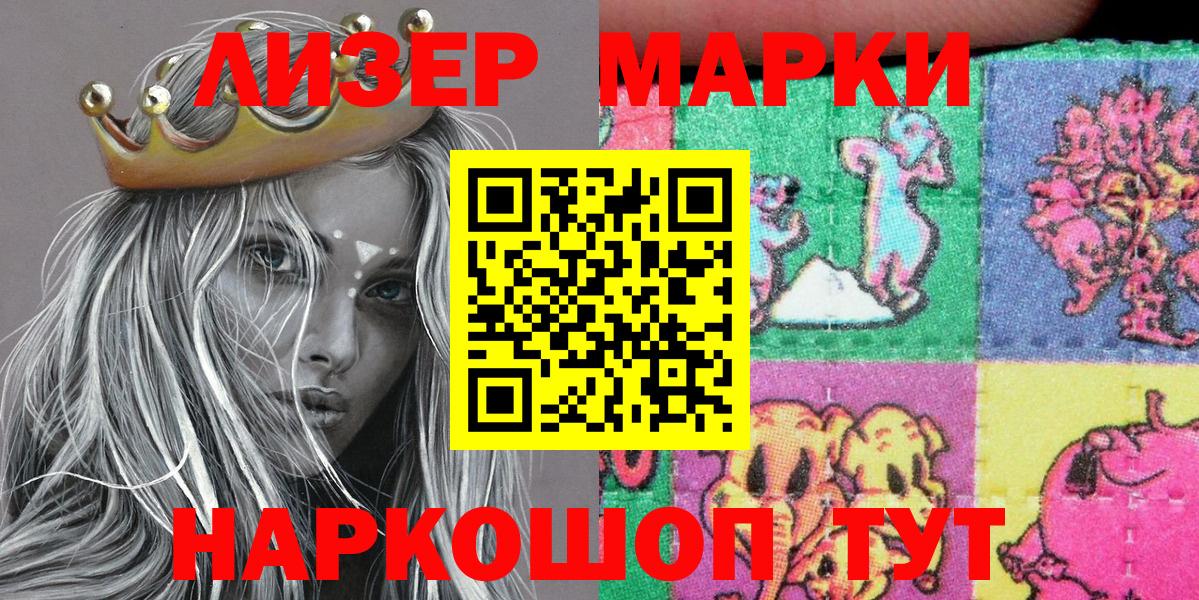 Марки N-bome 1,8мг  Вход с VPN  Марки N-bome  Искитим 