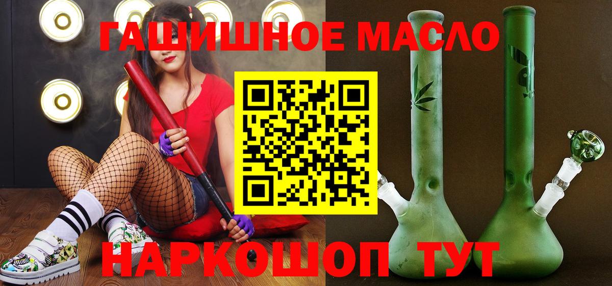 закладки  Дистиллят ТГК вейп с тгк  Вход с VPN  Дистиллят ТГК гашишное масло  Искитим 
