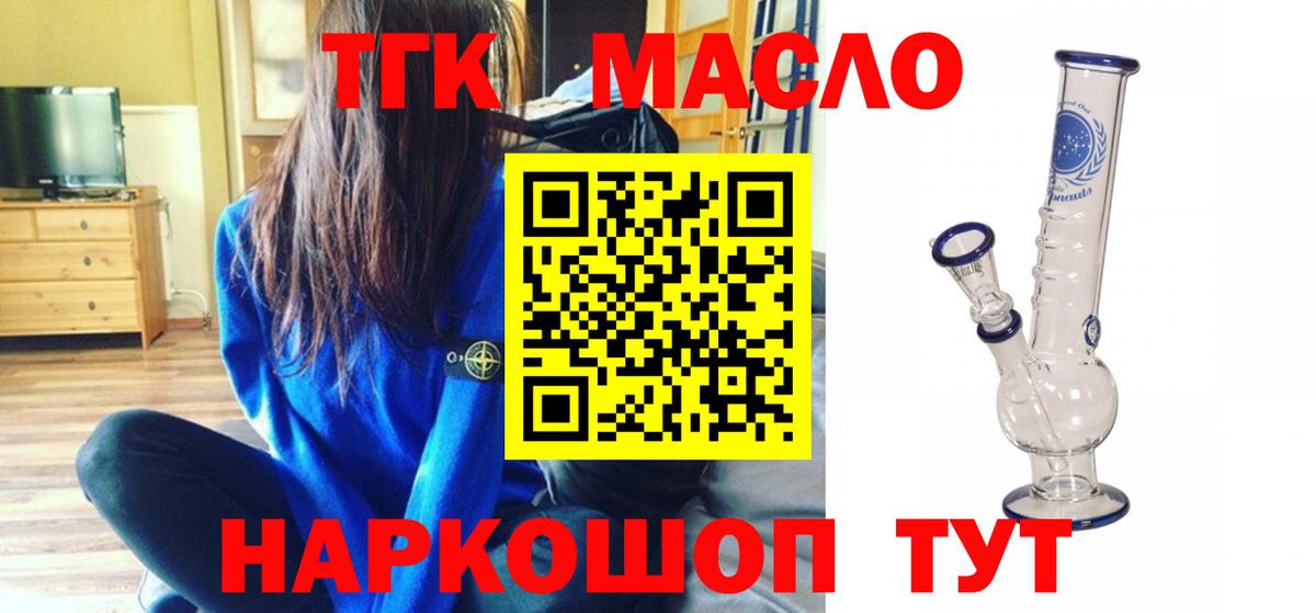 Дистиллят ТГК гашишное масло Искитим